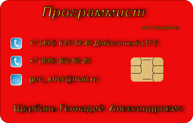 Пример